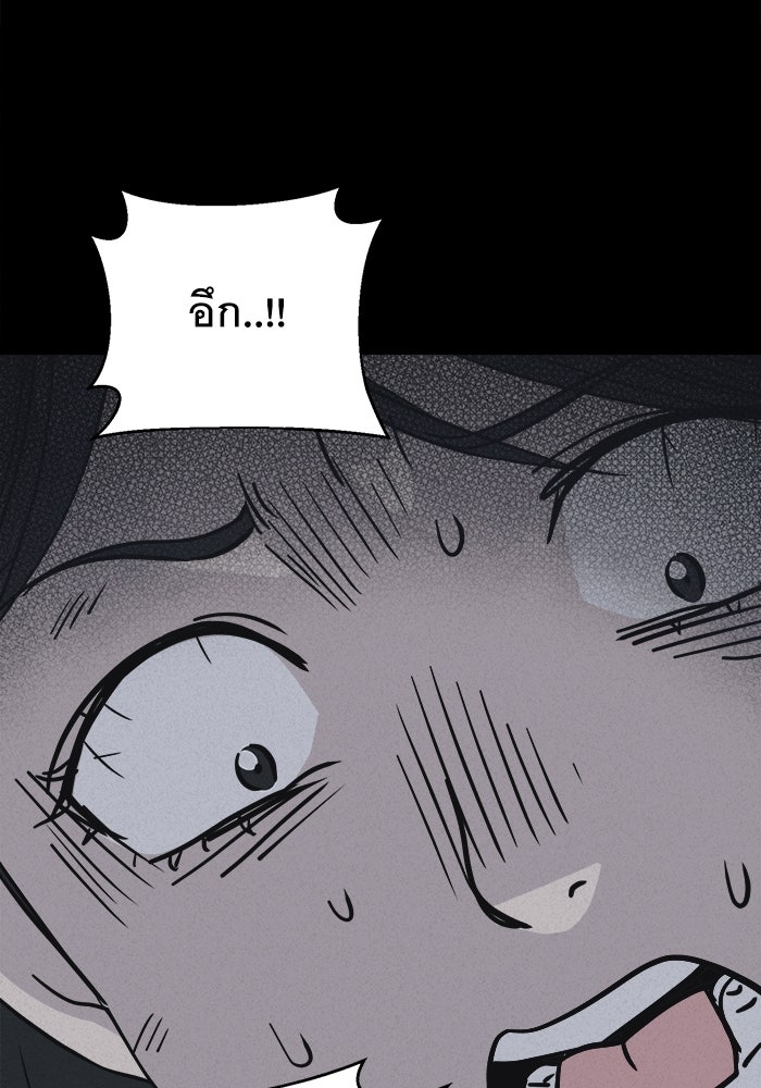 เรื่องเล่า สุดประหลาด 2 - หน้า 97