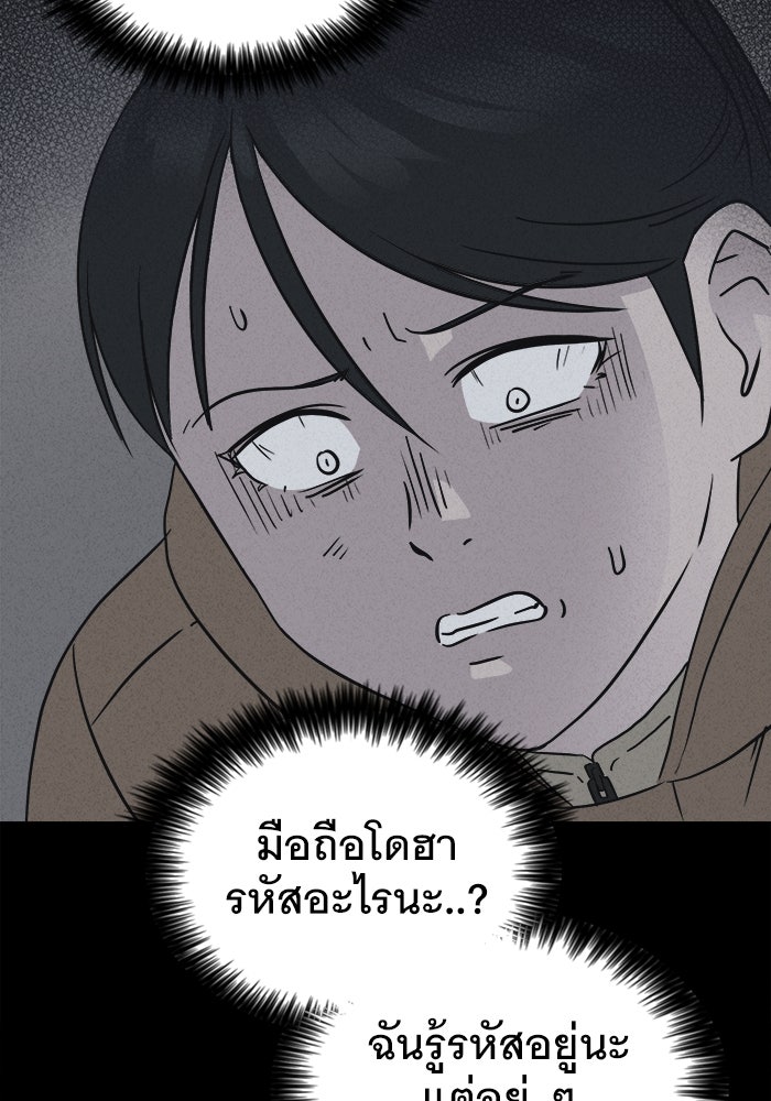 เรื่องเล่า สุดประหลาด 2 - หน้า 12