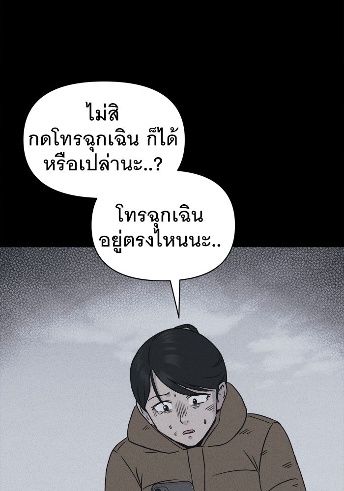 เรื่องเล่า สุดประหลาด 2 - หน้า 2