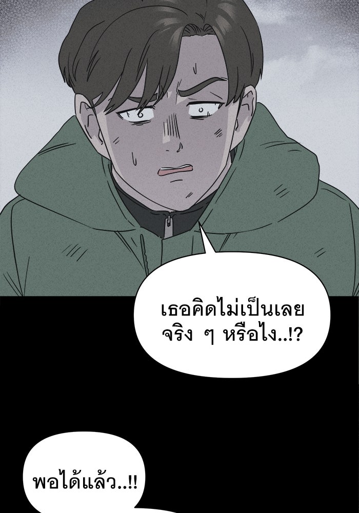 เรื่องเล่า สุดประหลาด 2 - หน้า 33