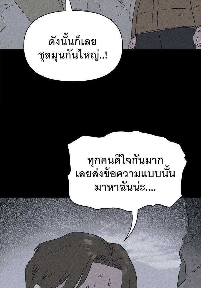 เรื่องเล่า สุดประหลาด 2 - หน้า 39