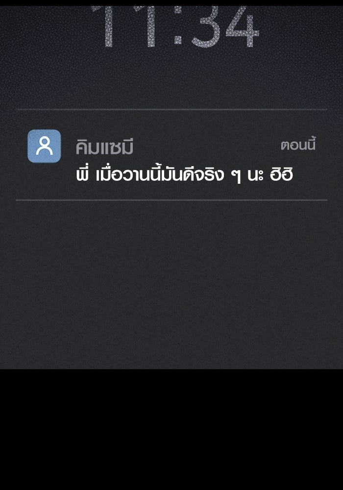 เรื่องเล่า สุดประหลาด 2 - หน้า 5