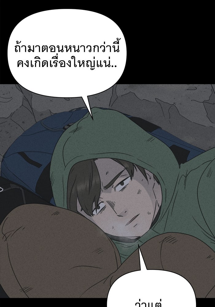 เรื่องเล่า สุดประหลาด 2 - หน้า 71