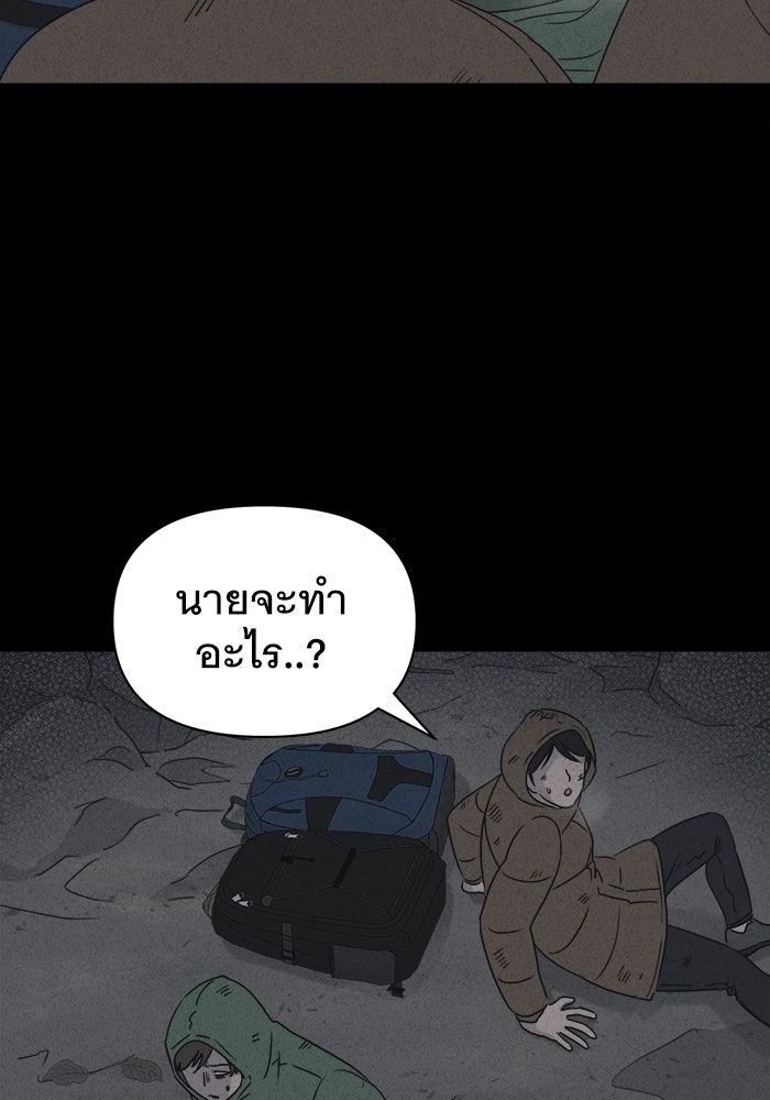เรื่องเล่า สุดประหลาด 2 - หน้า 76