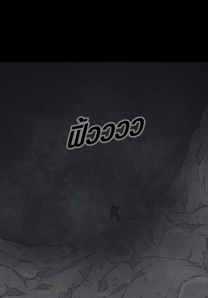เรื่องเล่า สุดประหลาด 2 - หน้า 91