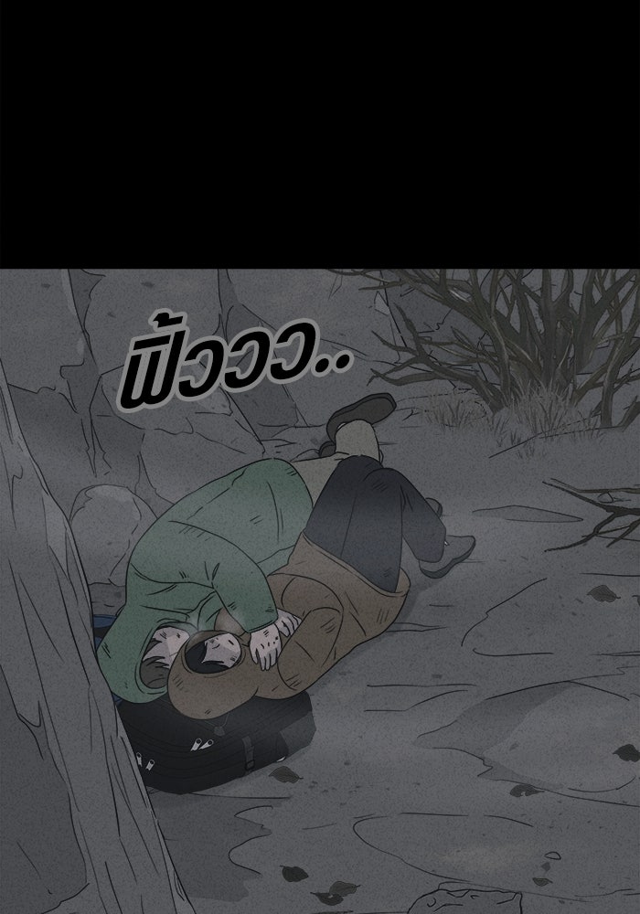 เรื่องเล่า สุดประหลาด 2 - หน้า 2