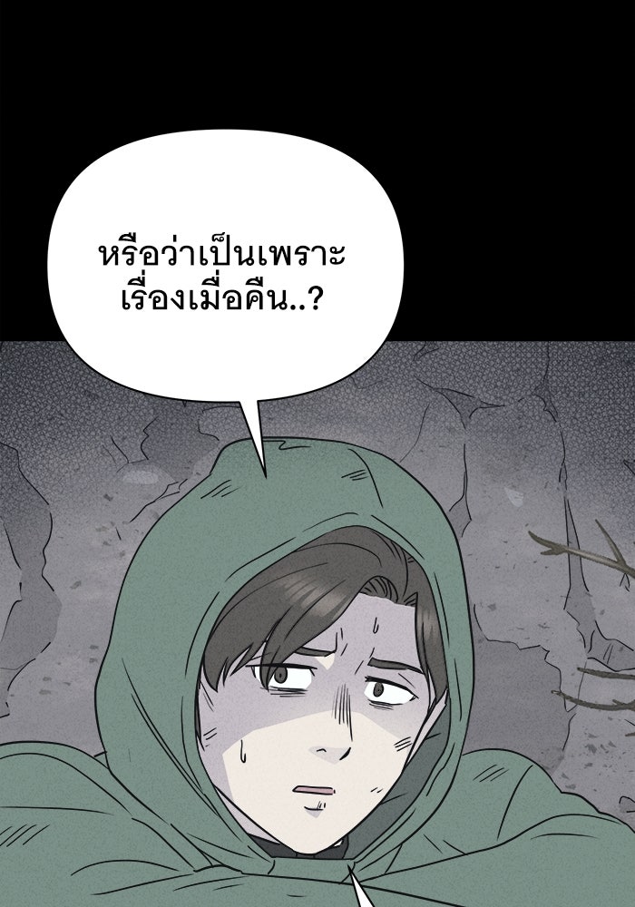 เรื่องเล่า สุดประหลาด 2 - หน้า 39