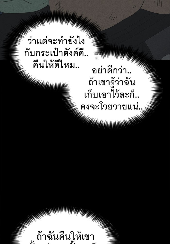 เรื่องเล่า สุดประหลาด 2 - หน้า 4