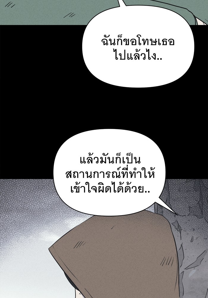 เรื่องเล่า สุดประหลาด 2 - หน้า 40