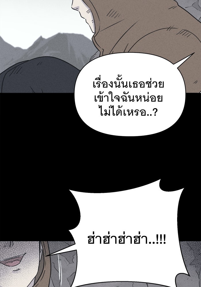 เรื่องเล่า สุดประหลาด 2 - หน้า 41