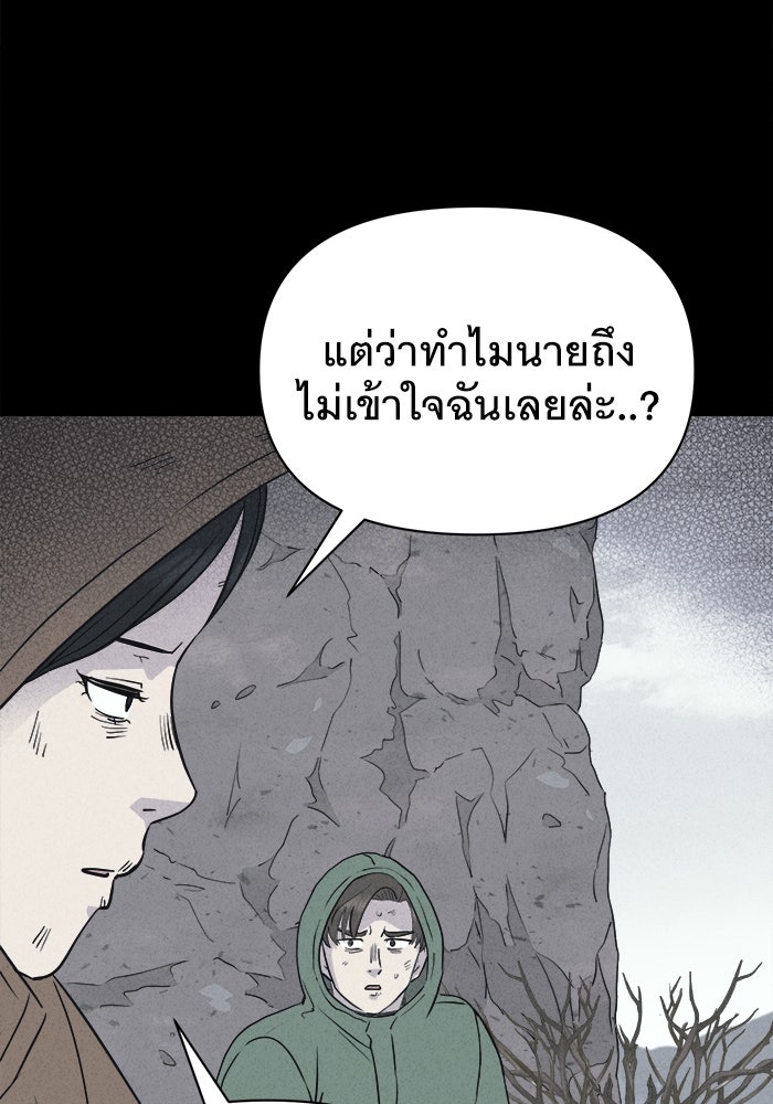 เรื่องเล่า สุดประหลาด 2 - หน้า 44