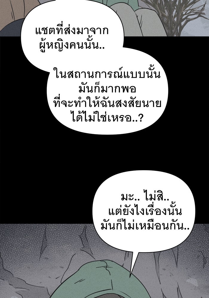 เรื่องเล่า สุดประหลาด 2 - หน้า 45