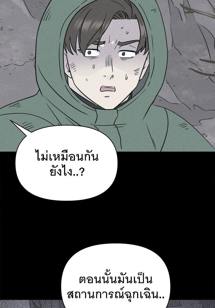 เรื่องเล่า สุดประหลาด 2 - หน้า 46