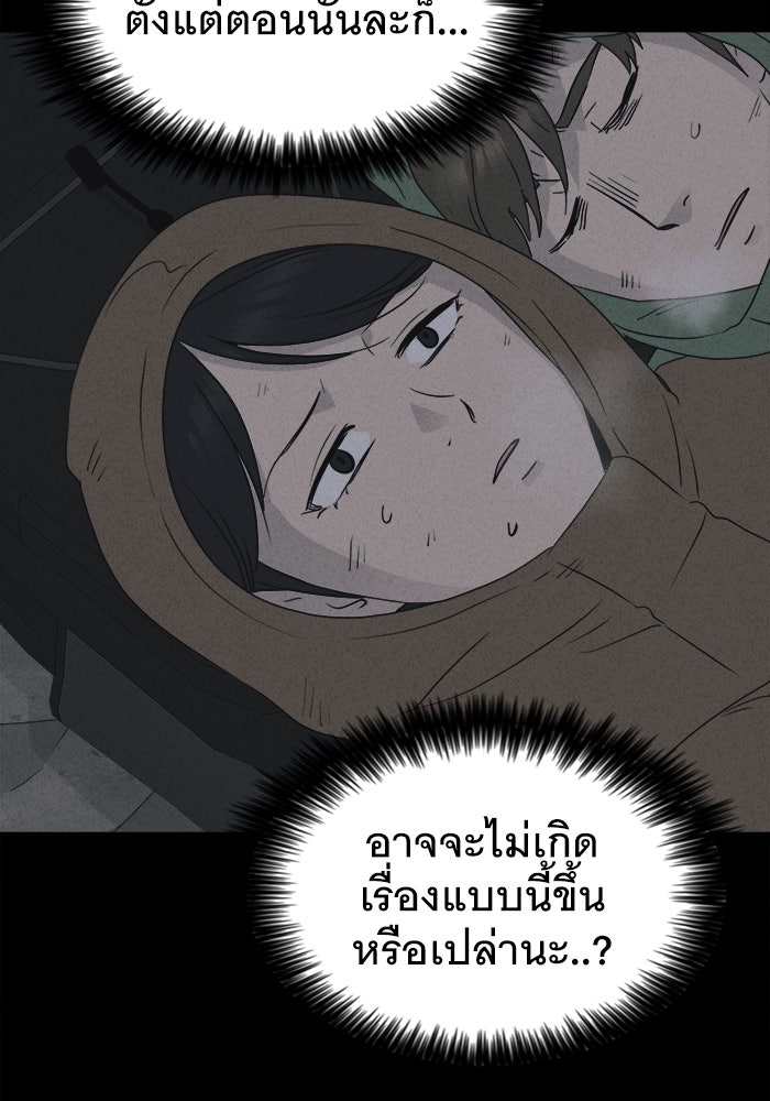 เรื่องเล่า สุดประหลาด 2 - หน้า 5