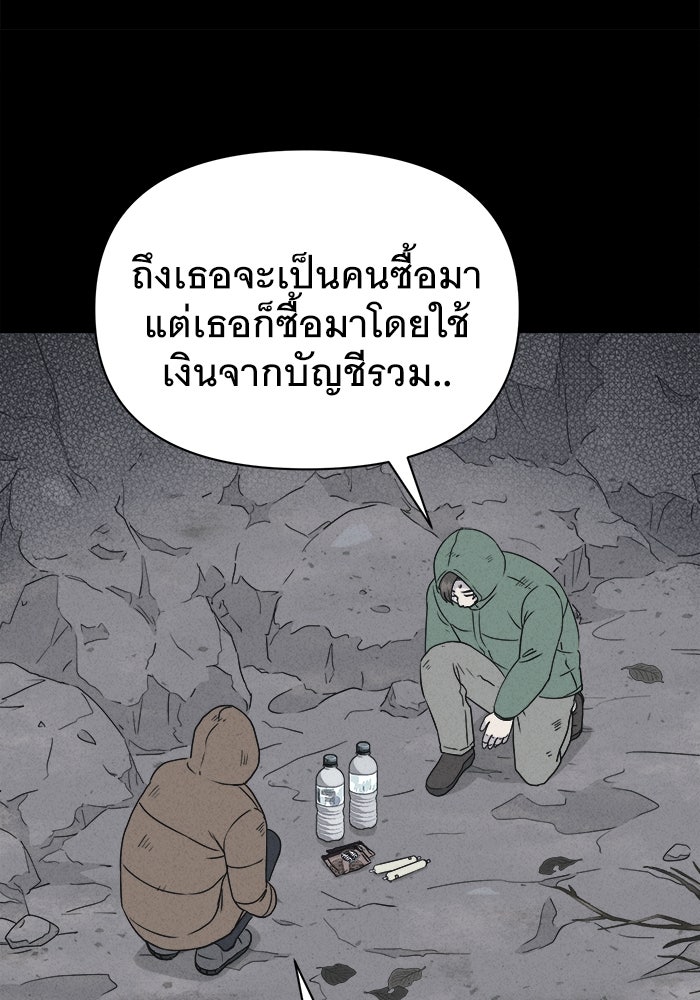 เรื่องเล่า สุดประหลาด 2 - หน้า 52