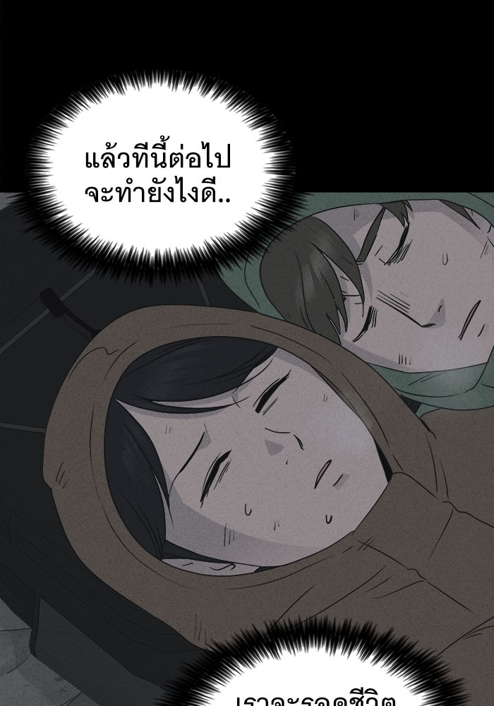 เรื่องเล่า สุดประหลาด 2 - หน้า 6