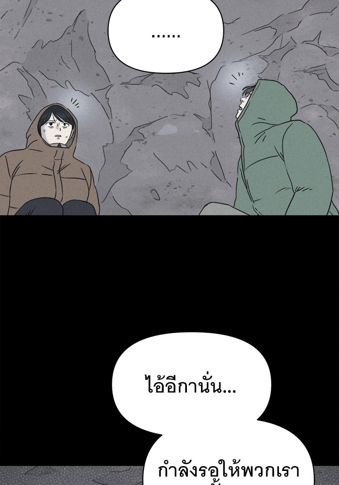 เรื่องเล่า สุดประหลาด 2 - หน้า 63