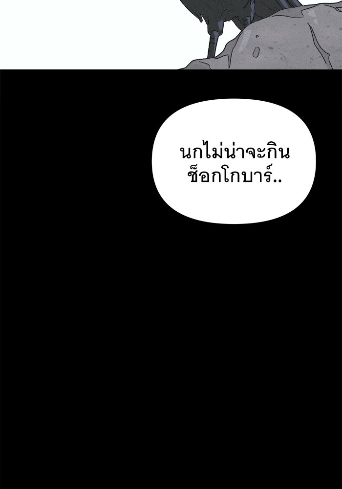 เรื่องเล่า สุดประหลาด 2 - หน้า 71