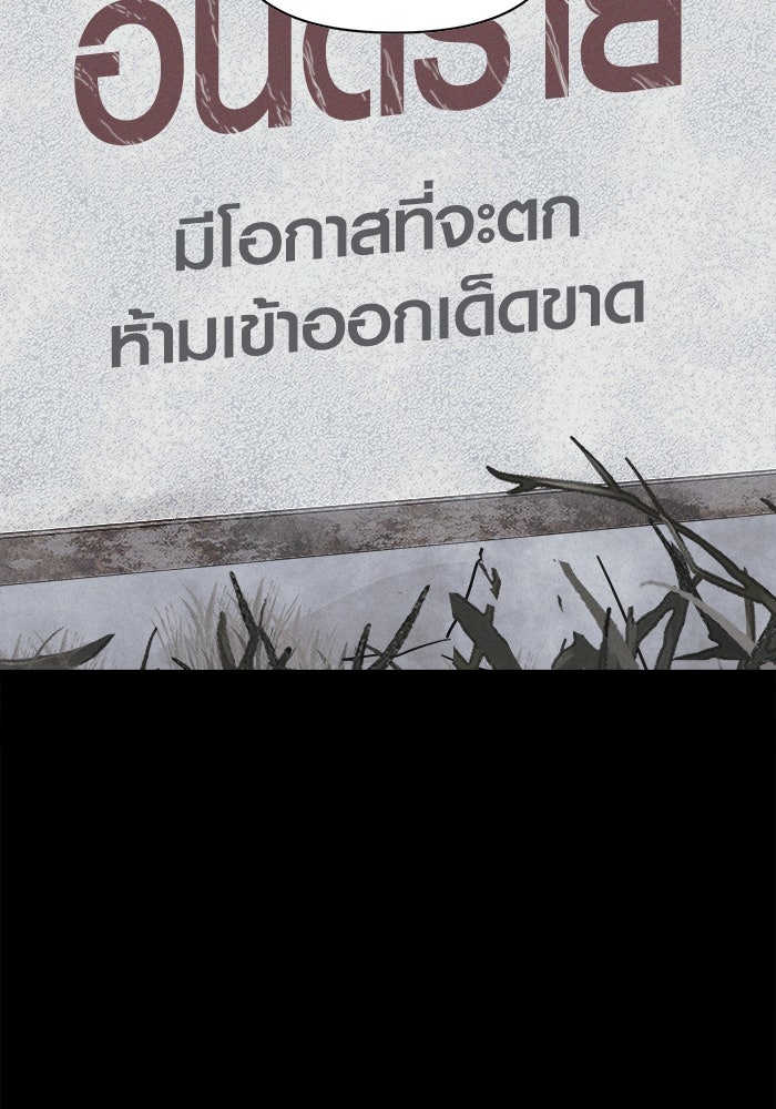เรื่องเล่า สุดประหลาด 2 - หน้า 79
