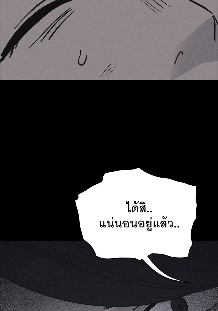 เรื่องเล่า สุดประหลาด 2 - หน้า 8