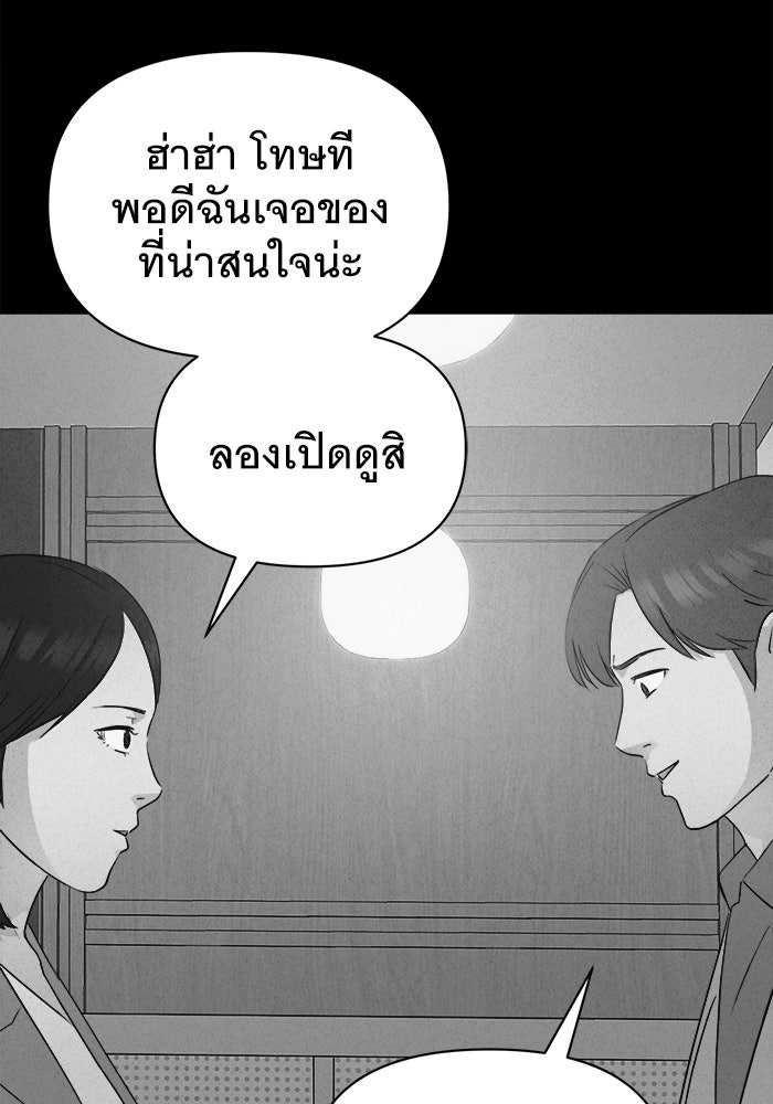 เรื่องเล่า สุดประหลาด 2 - หน้า 89