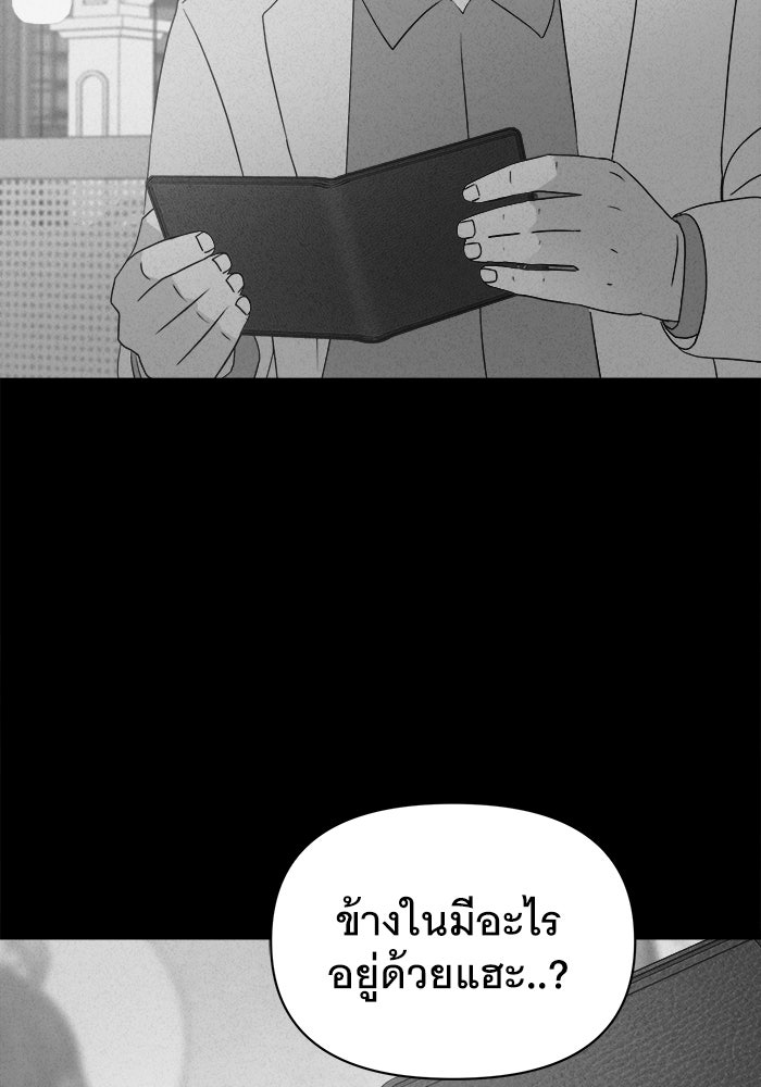 เรื่องเล่า สุดประหลาด 2 - หน้า 91