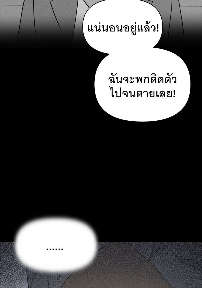 เรื่องเล่า สุดประหลาด 2 - หน้า 95