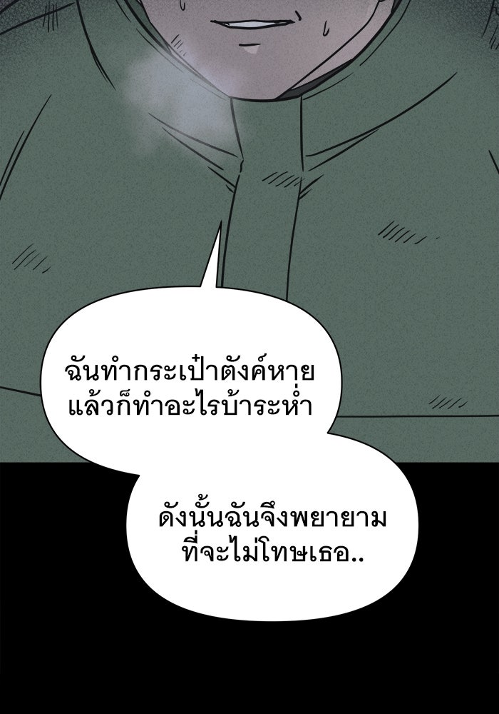 เรื่องเล่า สุดประหลาด 2 - หน้า 39