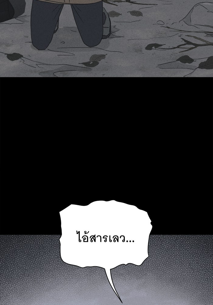 เรื่องเล่า สุดประหลาด 2 - หน้า 7