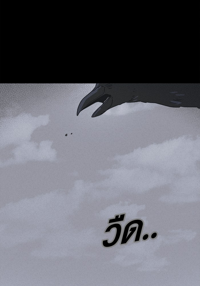 เรื่องเล่า สุดประหลาด 2 - หน้า 71