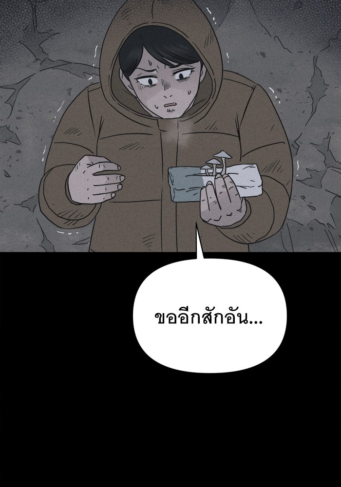 เรื่องเล่า สุดประหลาด 2 - หน้า 108