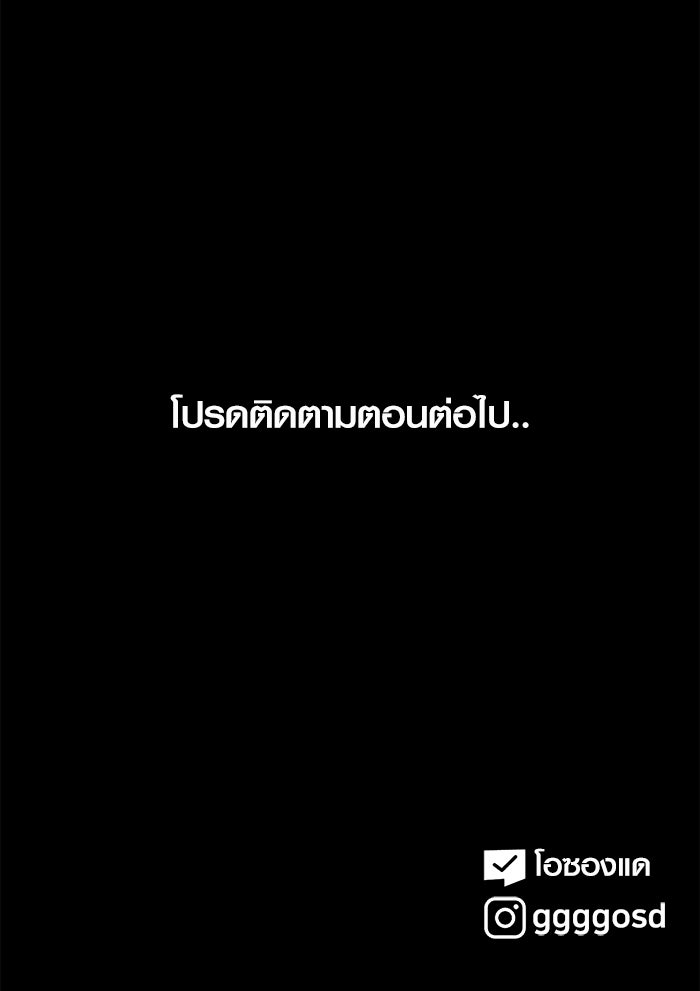 เรื่องเล่า สุดประหลาด 2 - หน้า 116