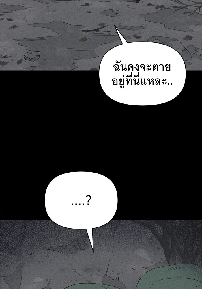 เรื่องเล่า สุดประหลาด 2 - หน้า 32