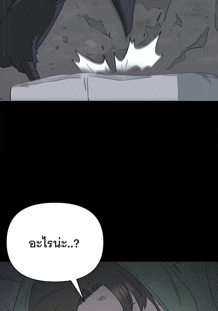เรื่องเล่า สุดประหลาด 2 - หน้า 37