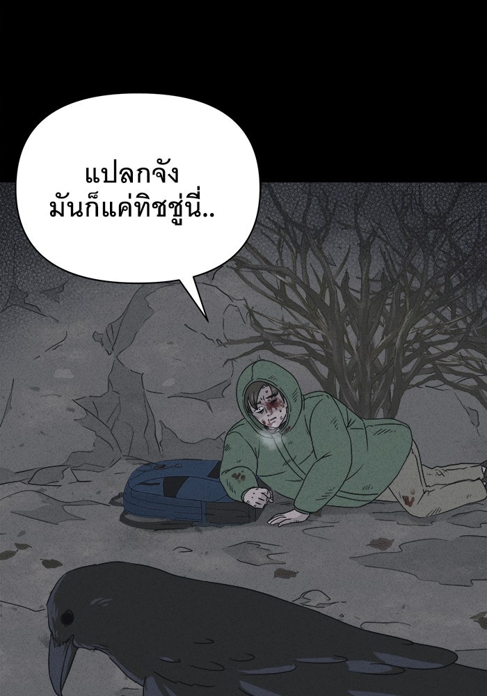 เรื่องเล่า สุดประหลาด 2 - หน้า 39