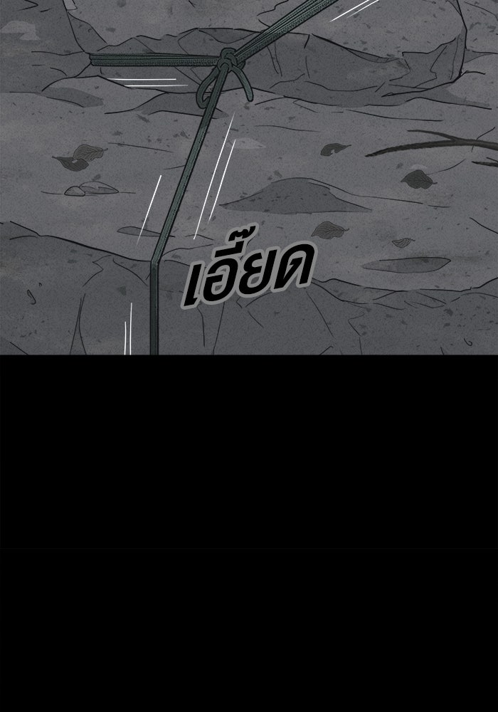 เรื่องเล่า สุดประหลาด 2 - หน้า 49