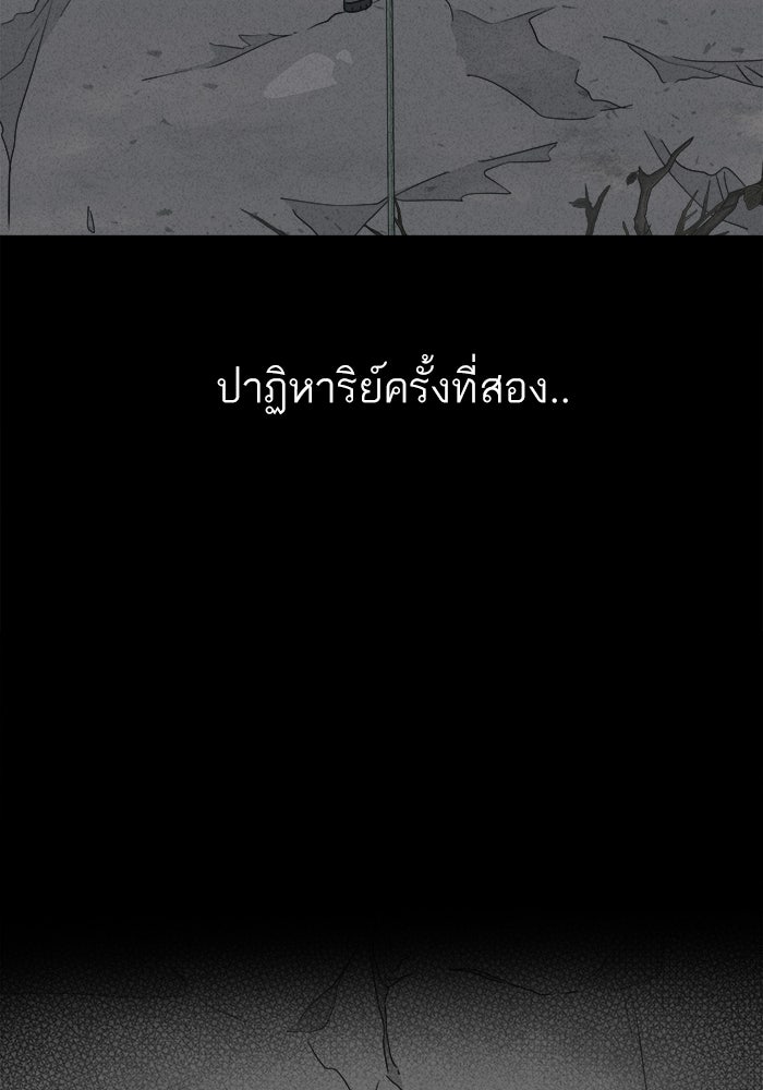 เรื่องเล่า สุดประหลาด 2 - หน้า 53