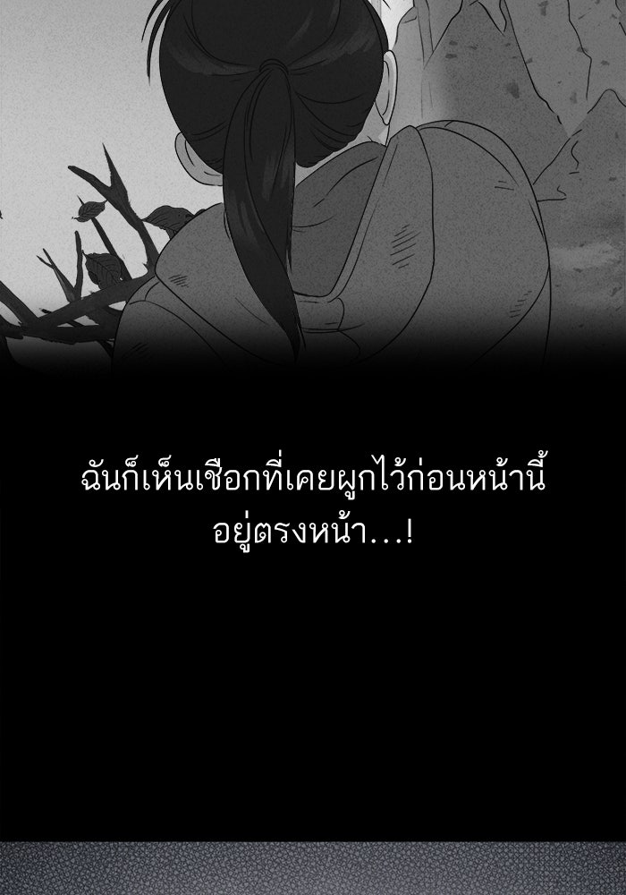 เรื่องเล่า สุดประหลาด 2 - หน้า 58