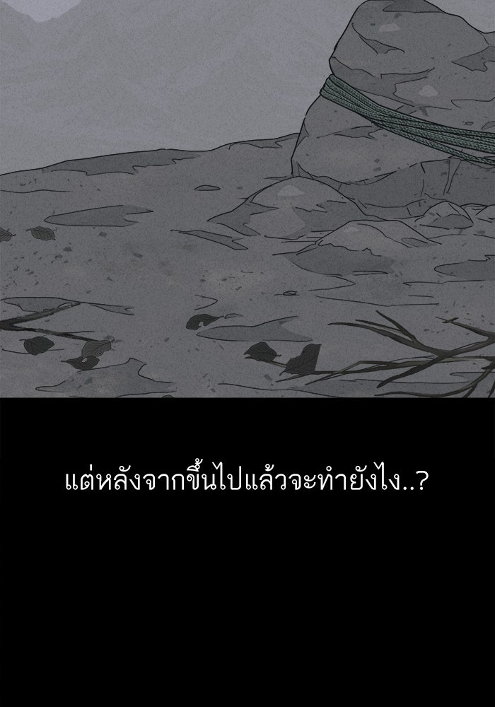 เรื่องเล่า สุดประหลาด 2 - หน้า 63