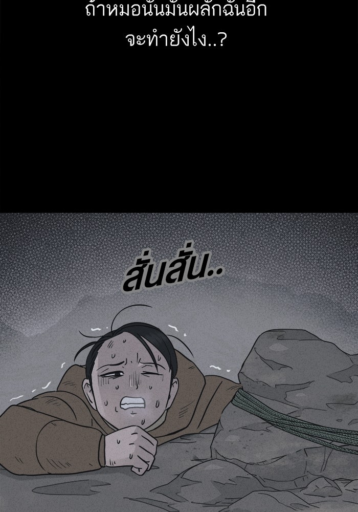 เรื่องเล่า สุดประหลาด 2 - หน้า 65