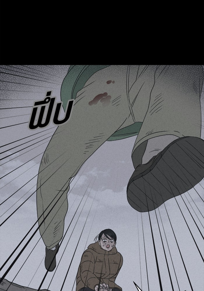 เรื่องเล่า สุดประหลาด 2 - หน้า 76