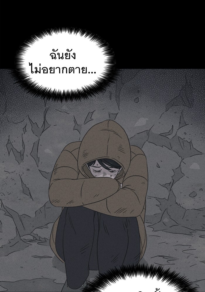 เรื่องเล่า สุดประหลาด 2 - หน้า 87