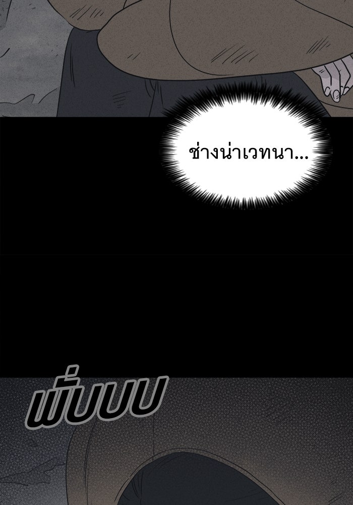 เรื่องเล่า สุดประหลาด 2 - หน้า 89