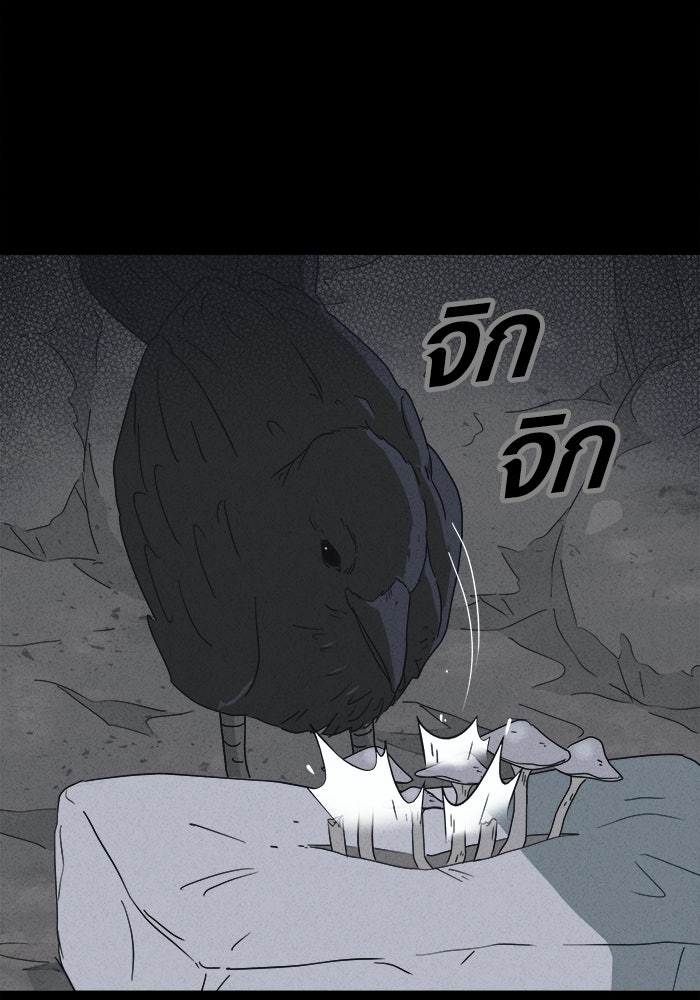 เรื่องเล่า สุดประหลาด 2 - หน้า 92