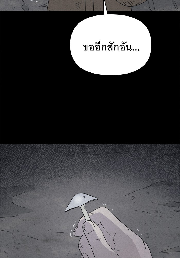 เรื่องเล่า สุดประหลาด 2 - หน้า 2