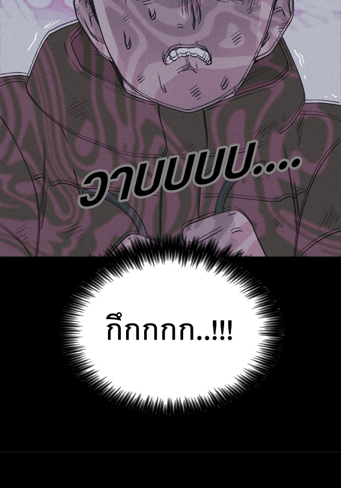 เรื่องเล่า สุดประหลาด 2 - หน้า 30