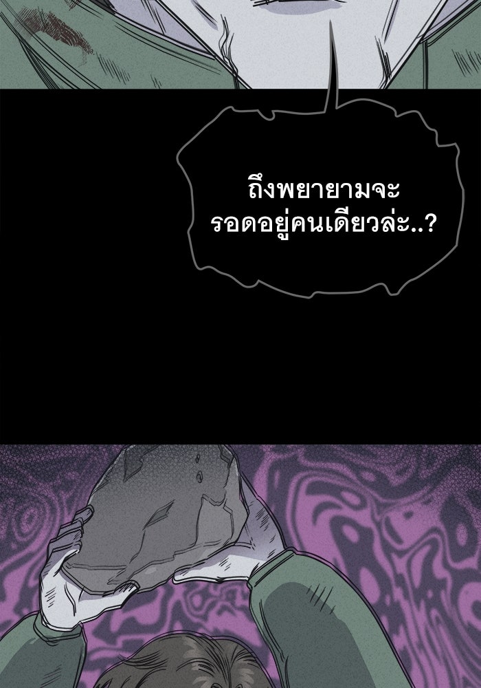 เรื่องเล่า สุดประหลาด 2 - หน้า 39