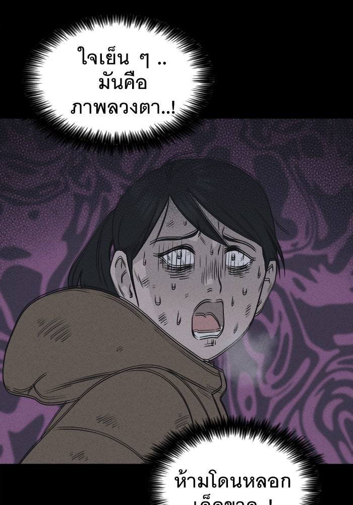 เรื่องเล่า สุดประหลาด 2 - หน้า 41