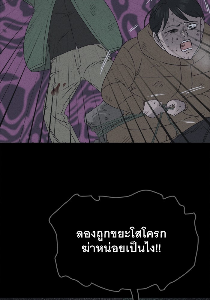 เรื่องเล่า สุดประหลาด 2 - หน้า 44