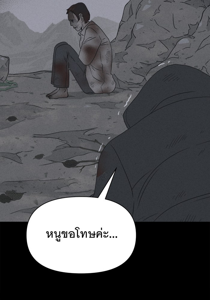 เรื่องเล่า สุดประหลาด 2 - หน้า 78